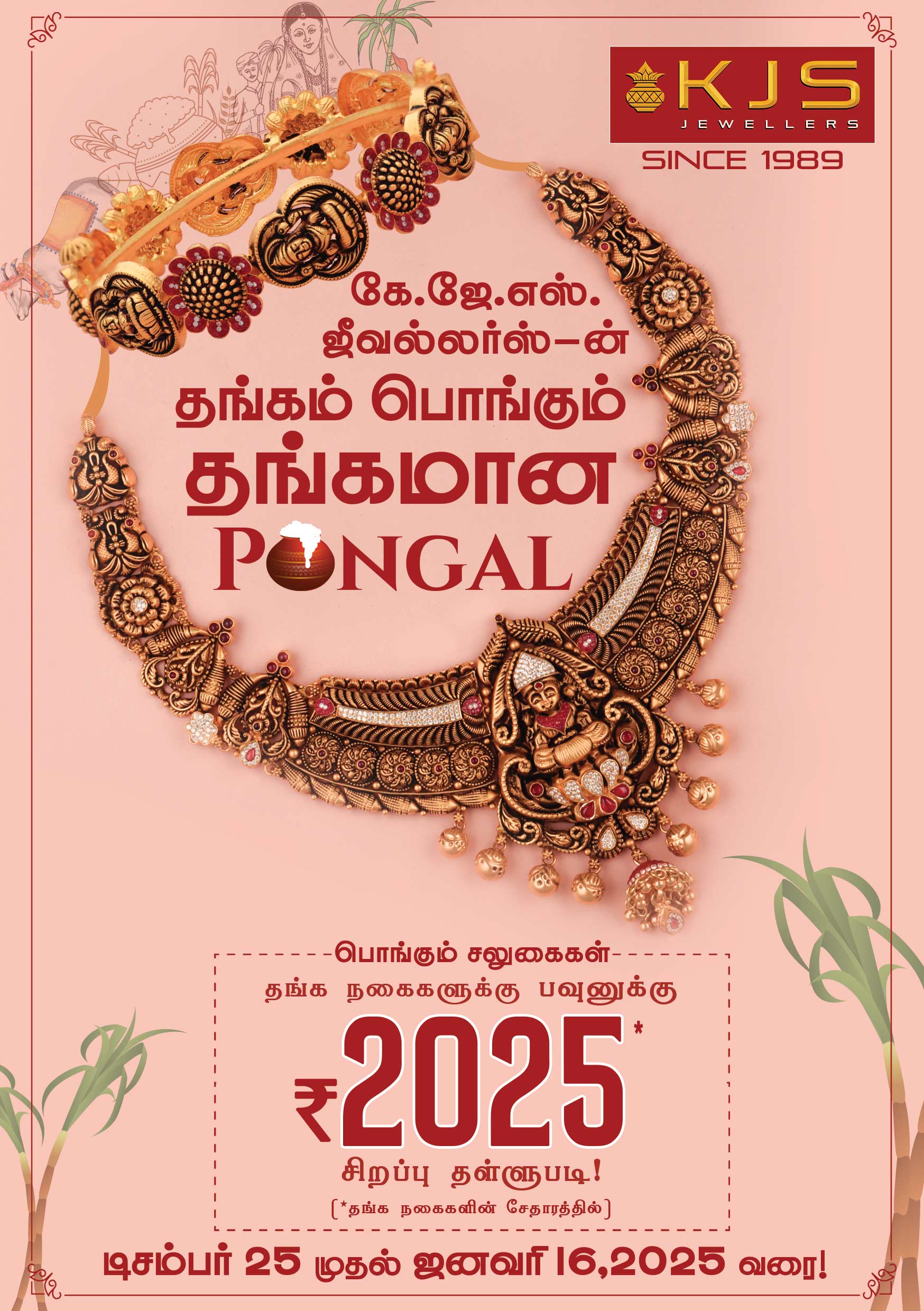 Pongal Gold Offer