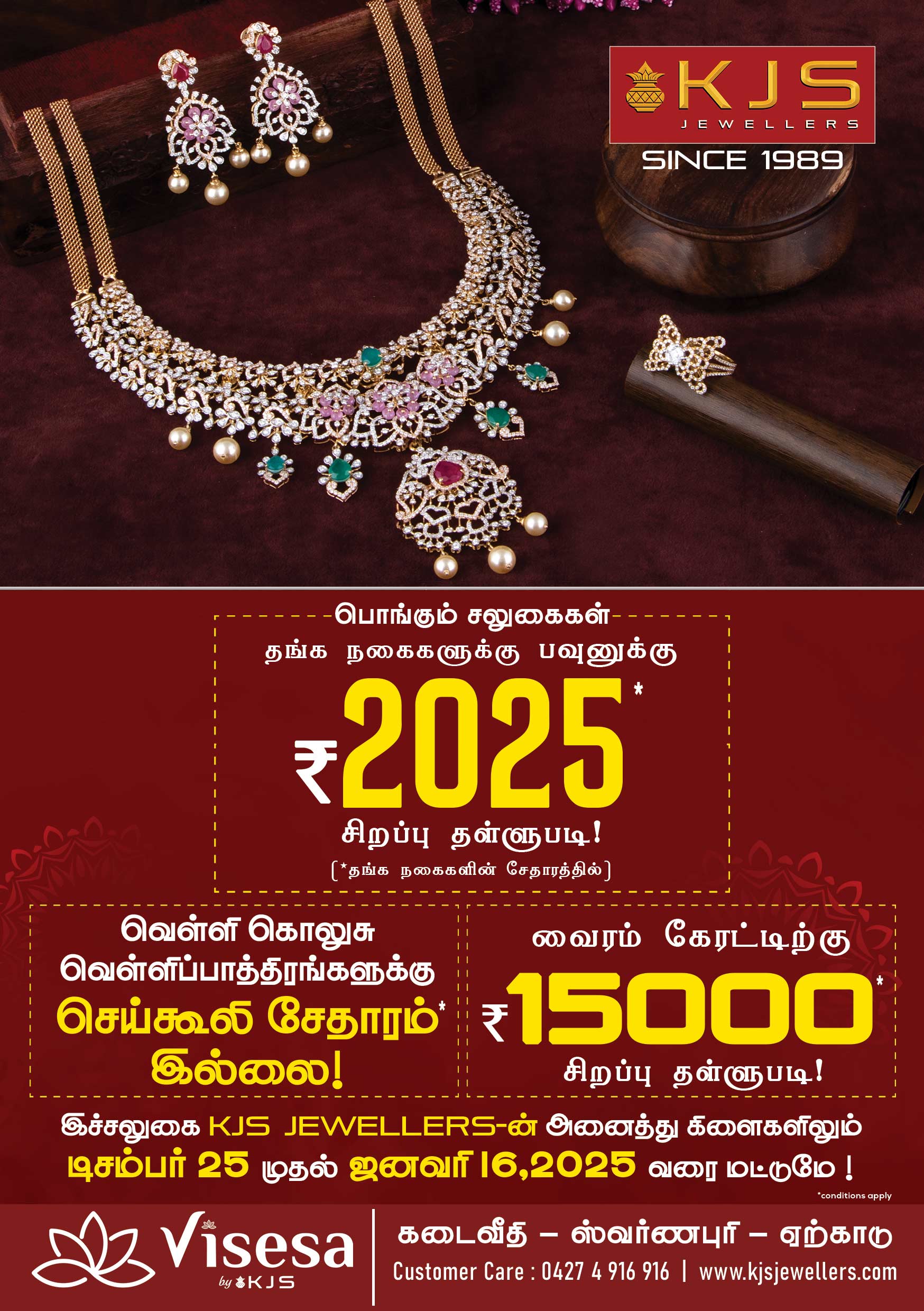 pongal gold Offer