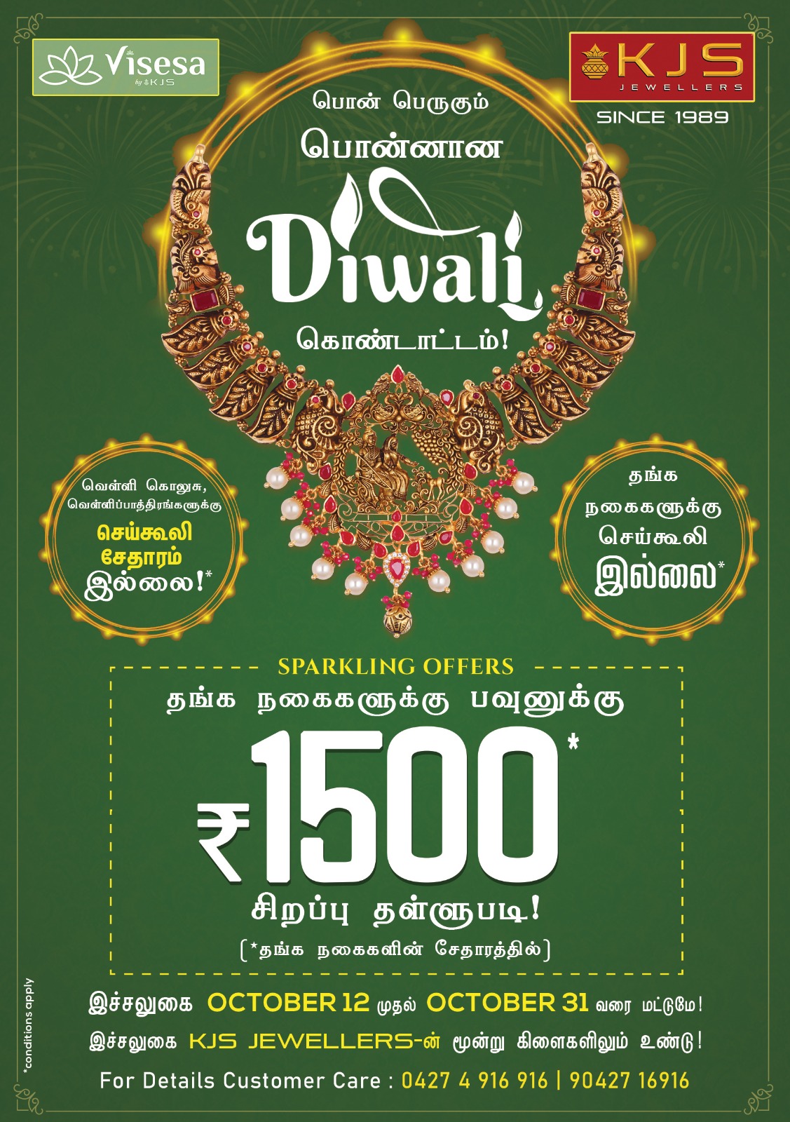 Diwali Offer